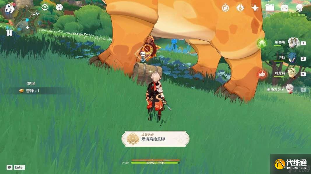 《原神》纳塔万火之瓯探索成就攻略
