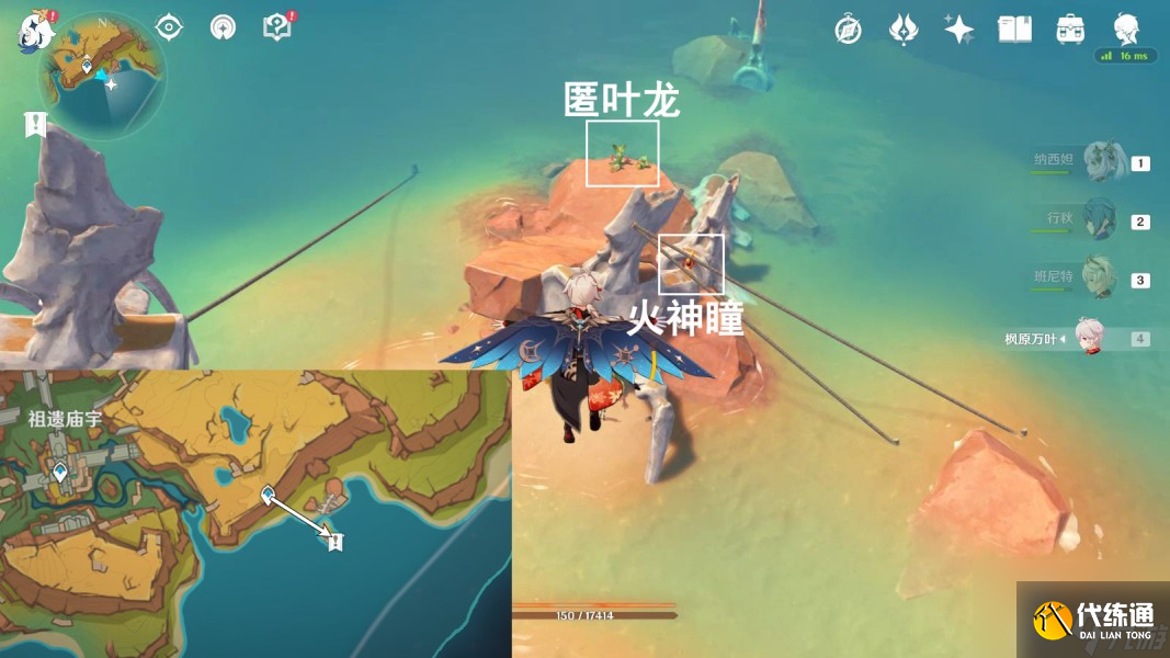 《原神》纳塔万火之瓯探索成就攻略