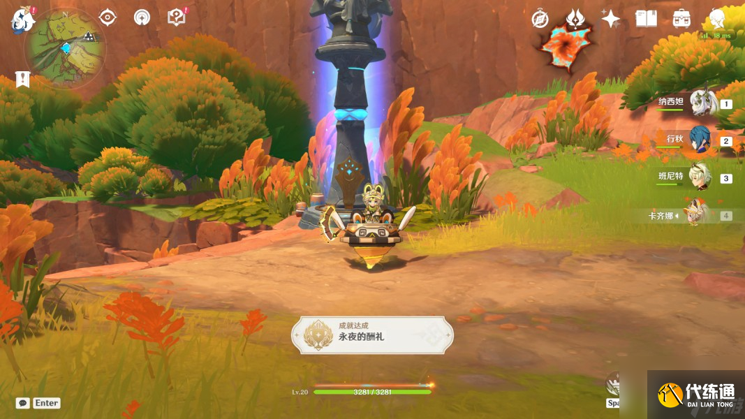 《原神》纳塔万火之瓯探索成就攻略