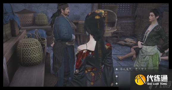 燕云十六声噫恁真中奇遇怎么做
