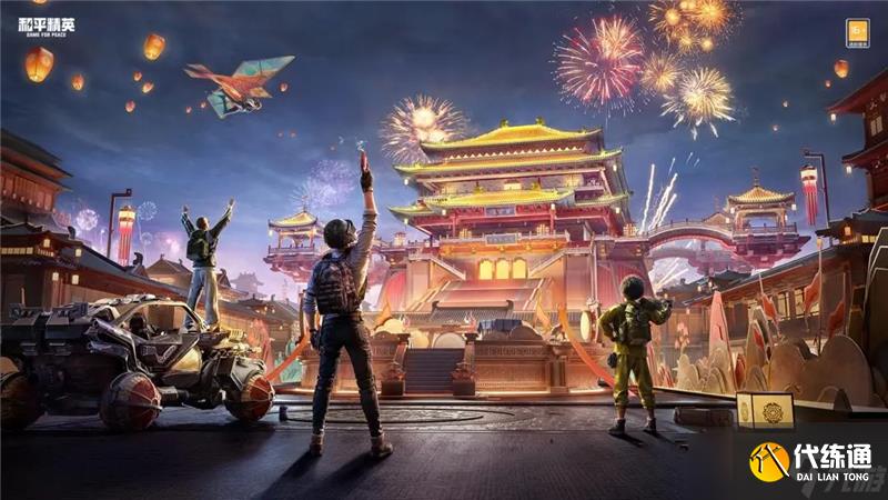 2025和平精英新春活動內(nèi)容一覽-2025和平精英新春活動有哪些