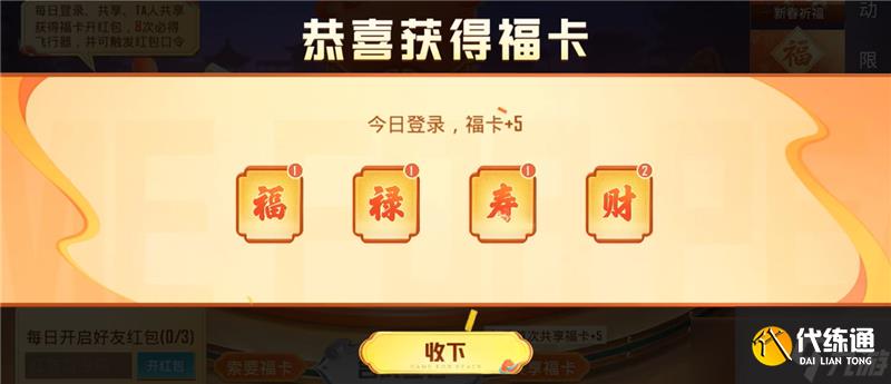 2025和平精英新春活動內(nèi)容一覽-2025和平精英新春活動有哪些
