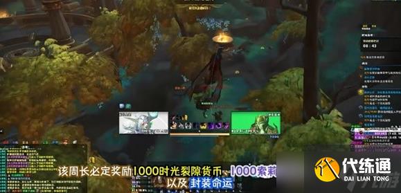 《魔兽世界》攻略——时光裂隙玩法