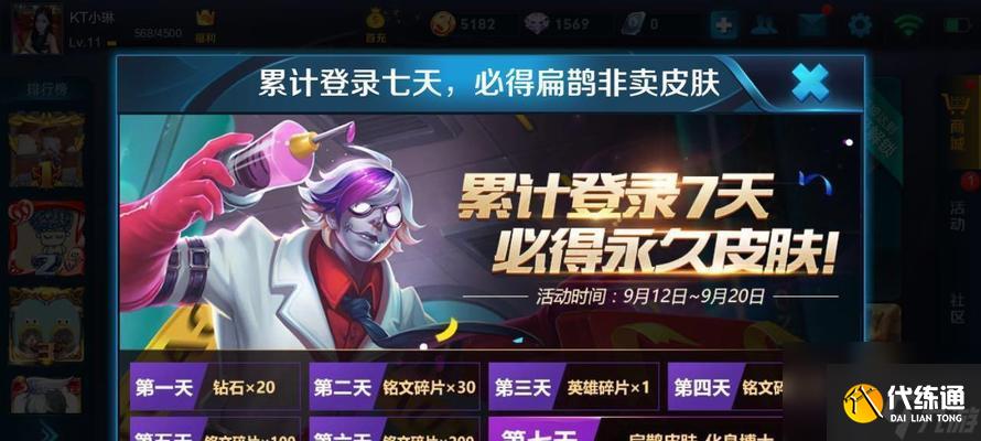 王者荣耀扁鹊五级铭文搭配攻略（五级符文推荐）