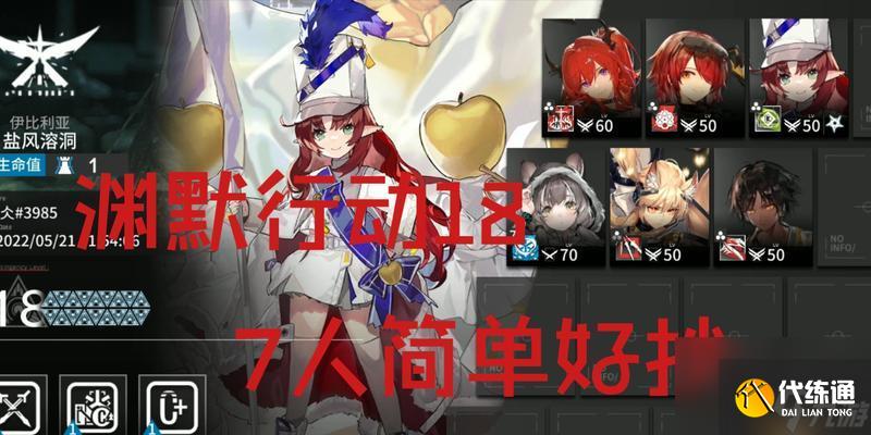 明日方舟鹽風溶洞低配進階攻略？如何有效提升通關效率？