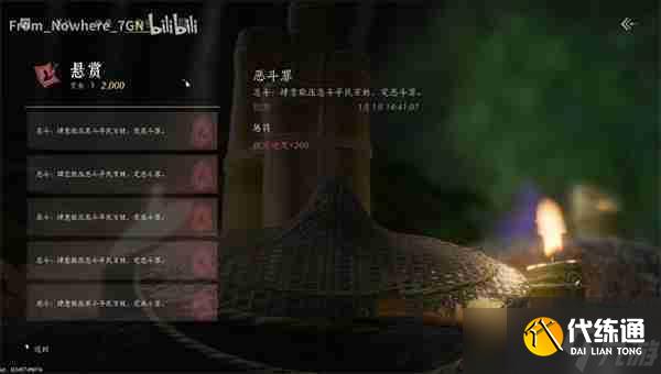 燕云十六声如何解除通缉 解除通缉操作方法