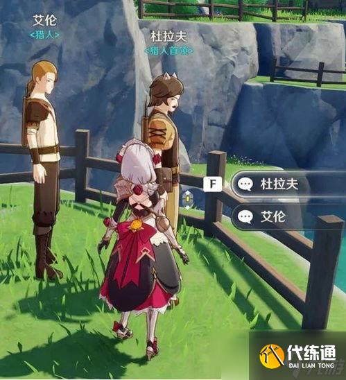 原神杜拉夫在哪里 原神杜拉夫不見了(原神是不是賣肉游戲)