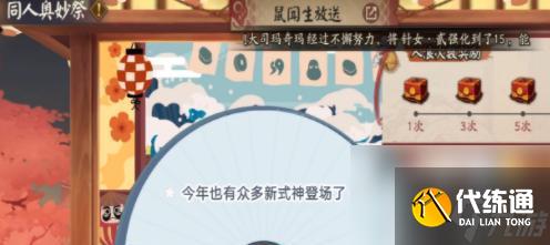 陰陽師中守護不同天氣的同伴有哪些？答案一覽表是什么？