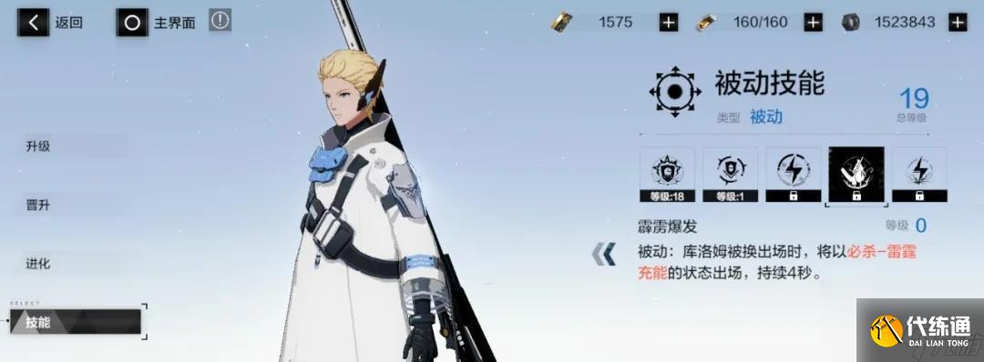 战双帕弥什魏紫共鸣技能属性介绍？魏紫的性能如何？