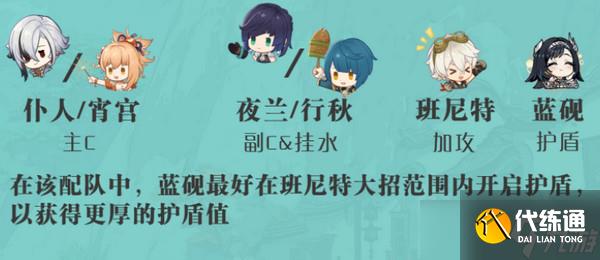 原神藍硯培養攻略 藍硯武器圣遺物配隊指南[多圖]