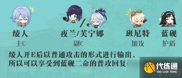 原神藍硯培養攻略 藍硯武器圣遺物配隊指南[多圖]