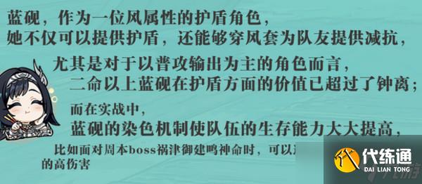 原神藍硯培養攻略 藍硯武器圣遺物配隊指南[多圖]