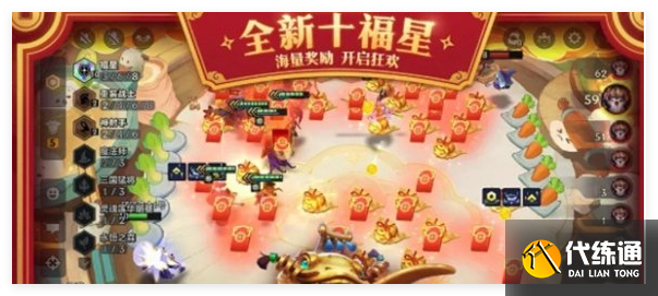 金鏟鏟之戰10福星怎么玩