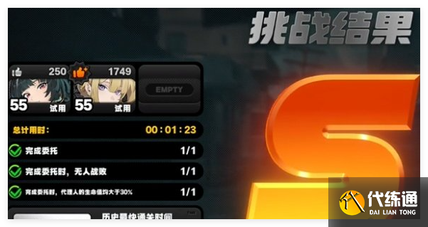 絕區(qū)零協(xié)律共契靈感的顫音怎么過(guò)關(guān)