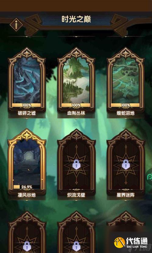劍與遠征時光之巔凄風谷地怎么過？通關打法和技巧有哪些？