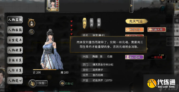 鬼谷八荒断臂怎么恢复-断臂恢复方法