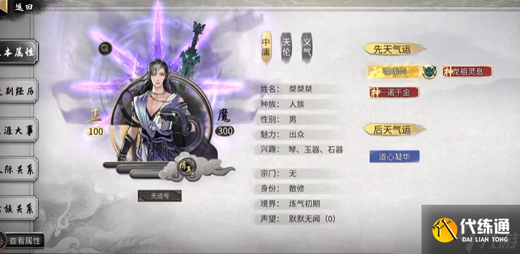鬼谷八荒断臂怎么恢复-断臂恢复方法