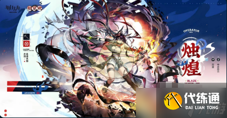 《明日方舟》燭煌技能強度介紹