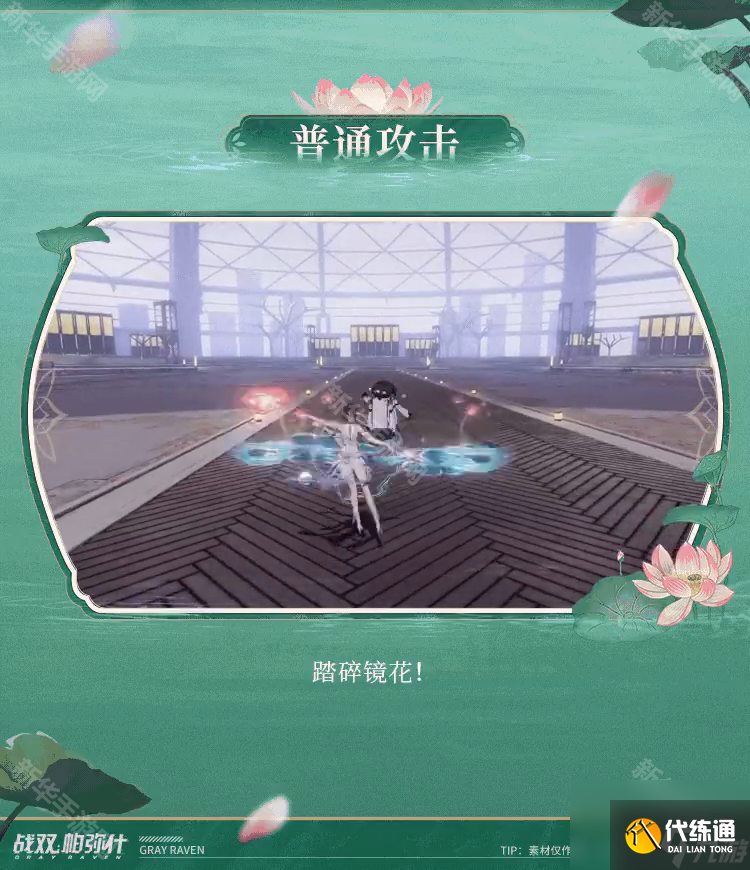 《戰雙帕彌什》含英·檀心特效涂裝泠泫旖碧獲取方法