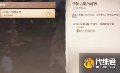 《無限暖暖》銀夜鶯圖紙怎么獲得