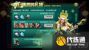王者榮耀精靈幸運禮包抽永久精靈技巧(王者榮耀游戲商城幸運獎池)