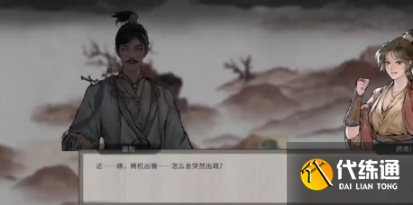 鬼谷八荒梼杌怎么打