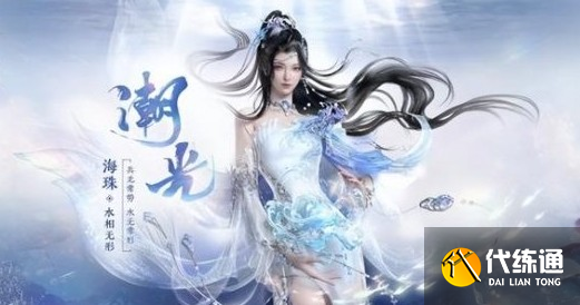 逆水寒手游潮光玩法核心是什么