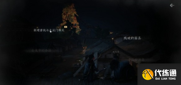 燕云十六声故人重逢任务怎么做