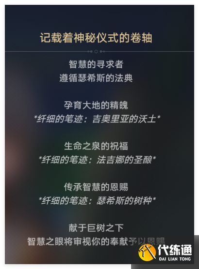 崩壞星穹鐵道無果之樹成就怎么做