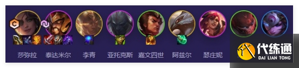 云頂之弈莎彌拉九五陣容怎么搭配