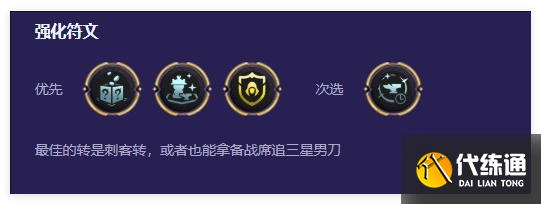 云頂之弈4忍刺陣容怎么搭配