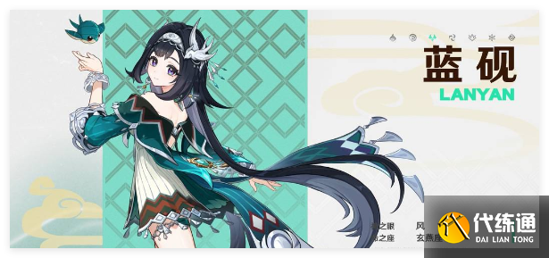 原神蓝砚几命厉害