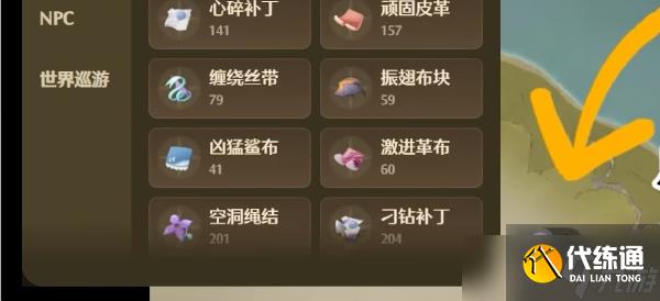 無限暖暖奇想星靈感露珠查漏工具在哪-奇想星靈感露珠查漏工具具體位置