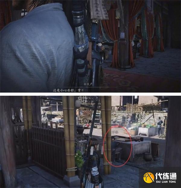 燕云十六声雾林异花任务攻略