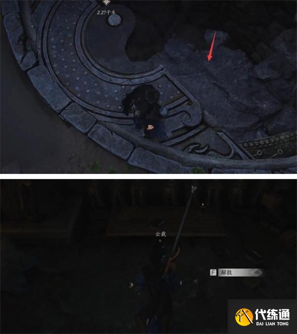 燕云十六声黑煞阴阳任务攻略