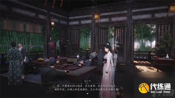 《燕云十六声》又见新燕来任务全流程完成攻略