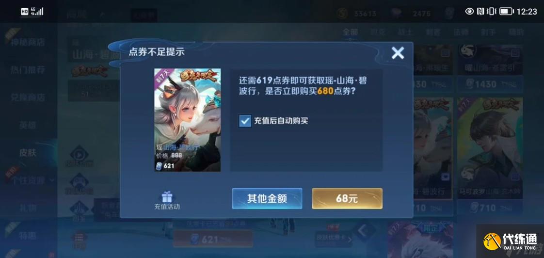 王者荣耀天穹如何买不了