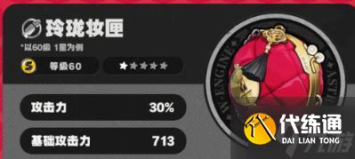絕區零耀嘉音音擎怎么選擇-音擎武器選擇推薦