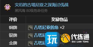 《最終幻想14:水晶世界》叮叮搖鈴獲得方法 《最終幻想14:水晶世界》叮叮搖鈴獲得方法
