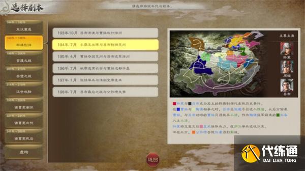 三国志8重制版舌战玉门的技巧和方法