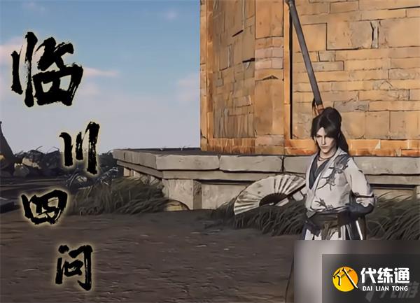 《燕云十六声》扇子轻功学习方法分享