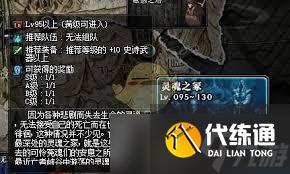 DNF游戏中如何获取生命之息的方法指南