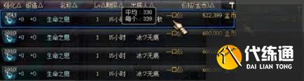 DNF游戏中如何获取生命之息的方法指南