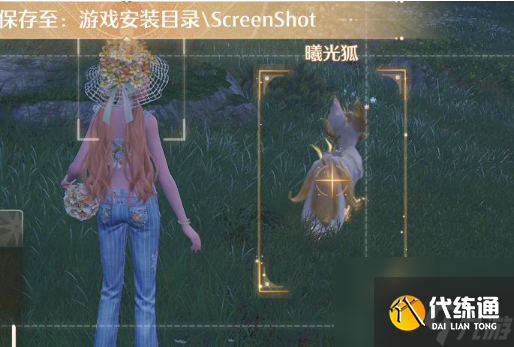 《無(wú)限暖暖》曦光狐獲取方法介紹