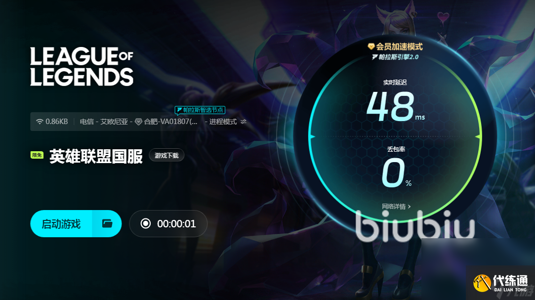 lol网络延迟高怎么解决 lol网络延迟怎么降低