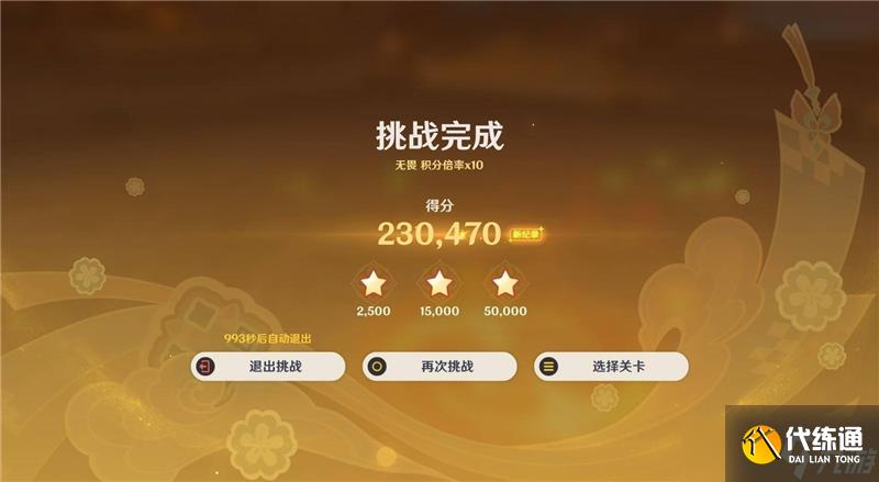 原神5.3燈下演武火攻玩法介紹-原神5.3燈下演武火攻怎么玩