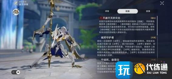 崩壞星穹鐵道蠻神瘋王紛爭的化身怎么打 蠻神瘋王紛爭的化身打法攻略