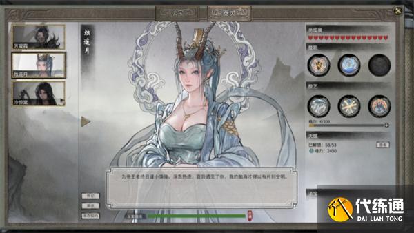 鬼谷八荒龍女合體方法
