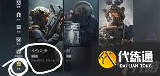 三角洲行动安全站位置在哪
