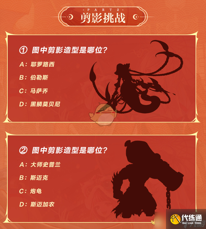 《DNF手游》第十期阿拉德DNA测试答案
